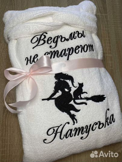 Именные халаты и полотенца с вышивкой