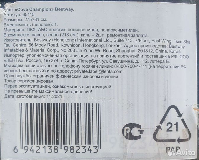 Каяк надувной новый