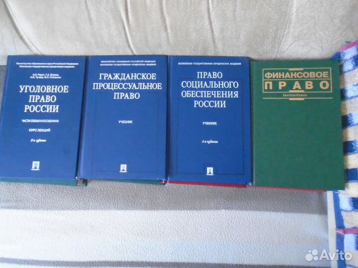 Юридическая книга