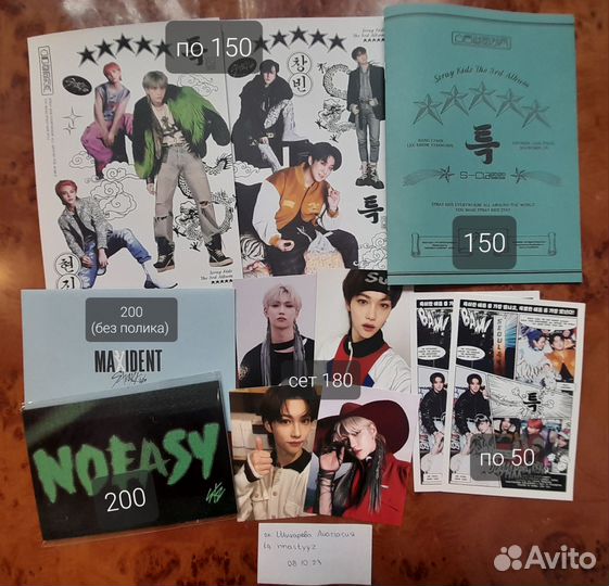 Карты stray kids