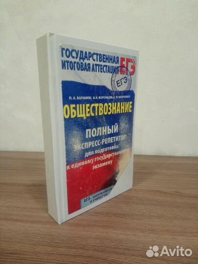 Книги для подготовки к егэ