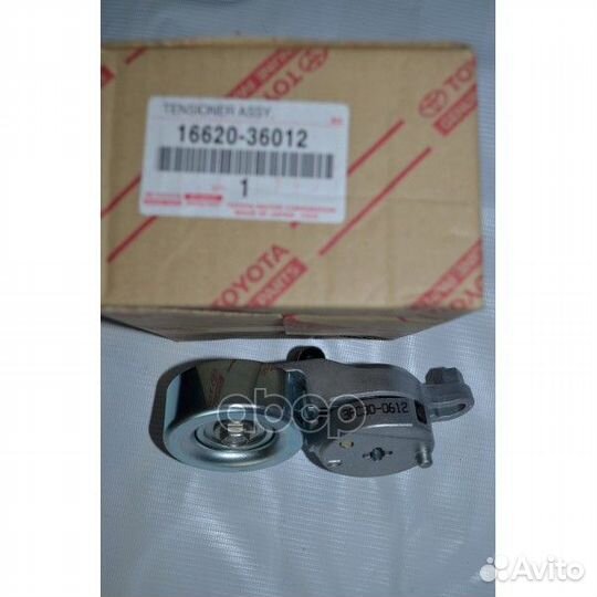 Натяжитель ремня всб ORG 1662036012 toyota