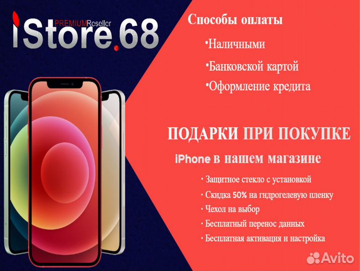 iPhone 12 Pro, 128 ГБ