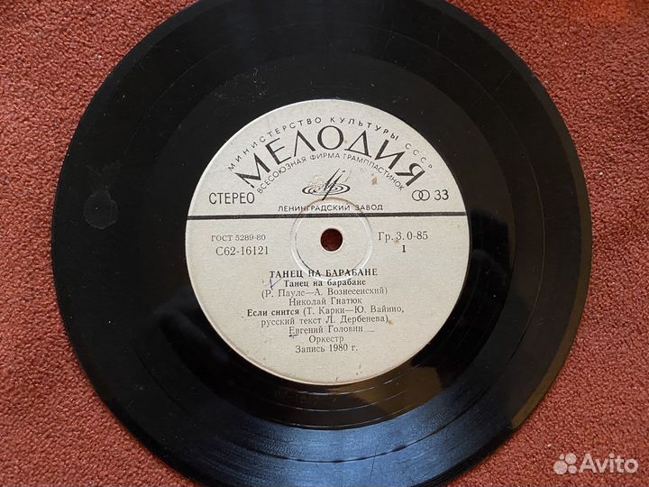 Пластинка винил мини Танец на барабане, 1980