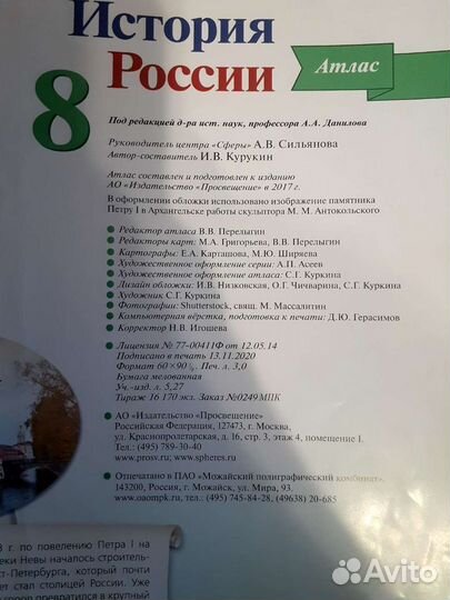 Атласы по истории, географии