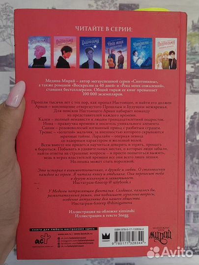 Книга Медина Мирай 