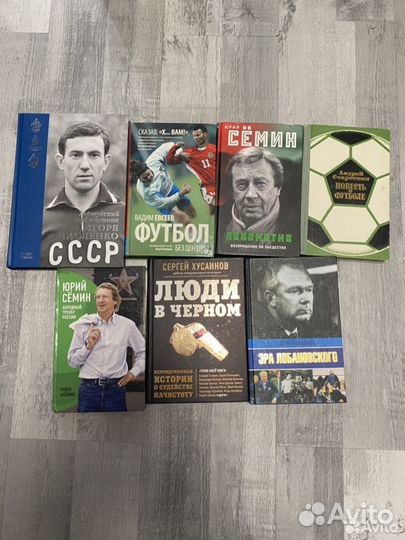 Футбольные книги