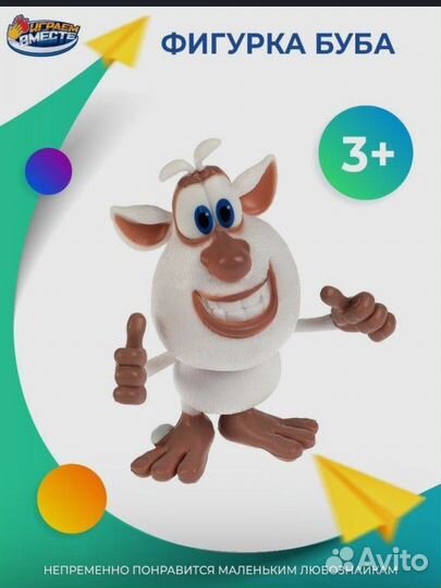 Буба новый