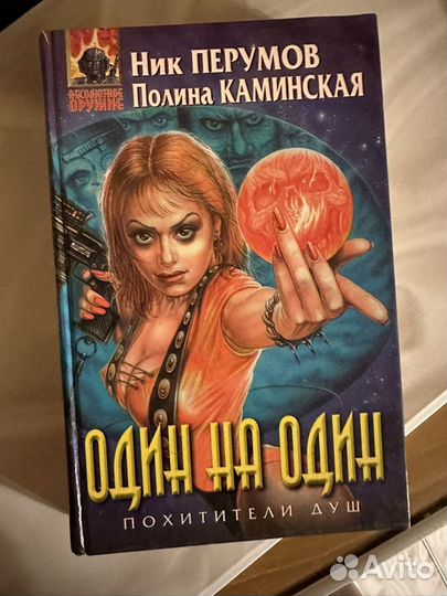 Книги Олди Перумов и др