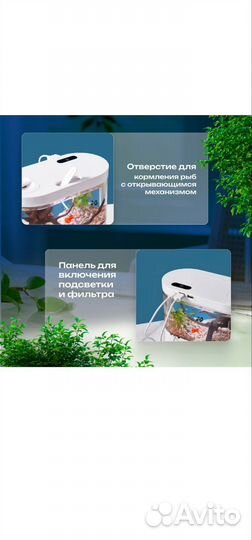 Аквариум мини