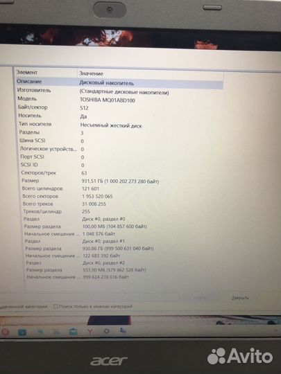 Ноутбук acer E5-573G (В)