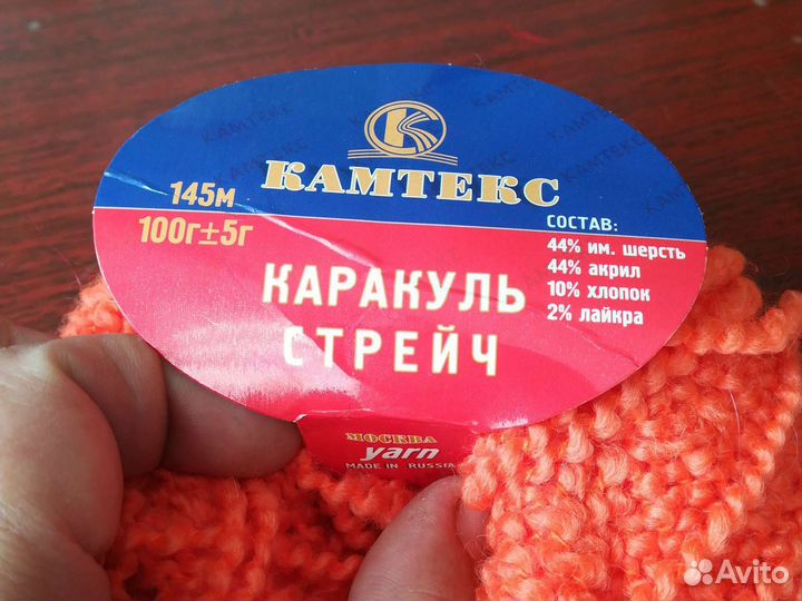 Пряжа для вязания