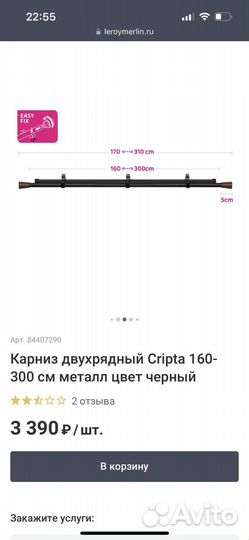 Продам новый черный матовый карниз