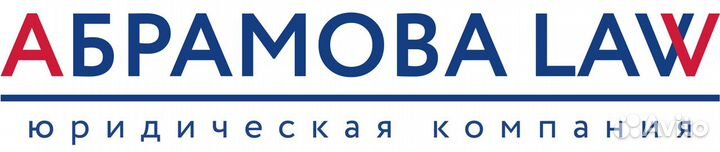 Юрист, медиатор с 15-летним опытом