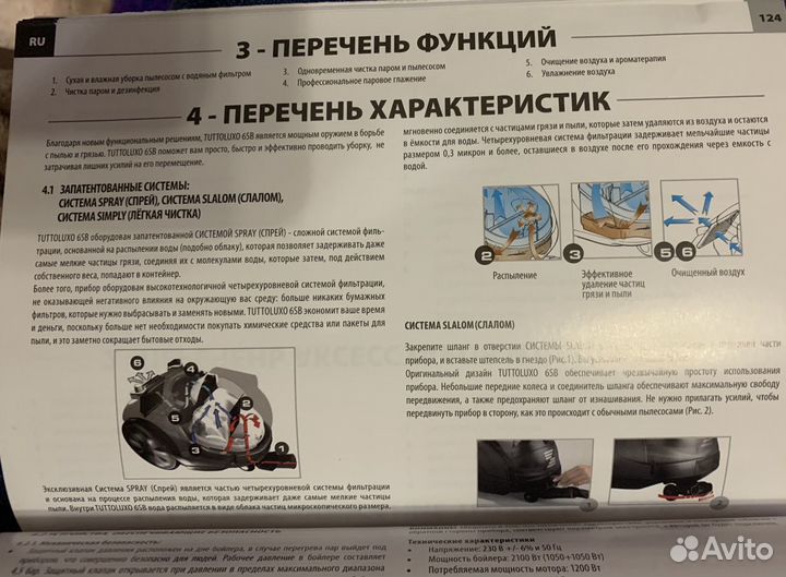 Моющий пылесос