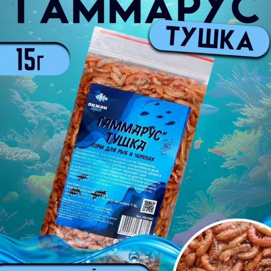 Корм для рыб и черепах гаммарус тушка, 15 г