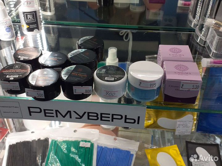 Ремуверы