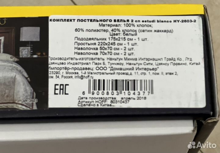 Комплект постельного белья Estudi Blanco