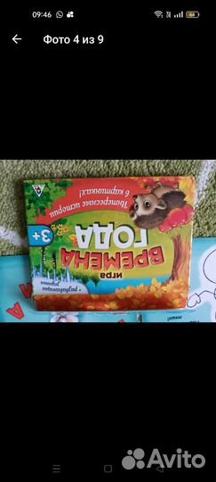 Развивающие игры