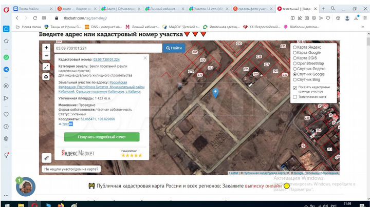 Участок 14 сот. (ИЖС)