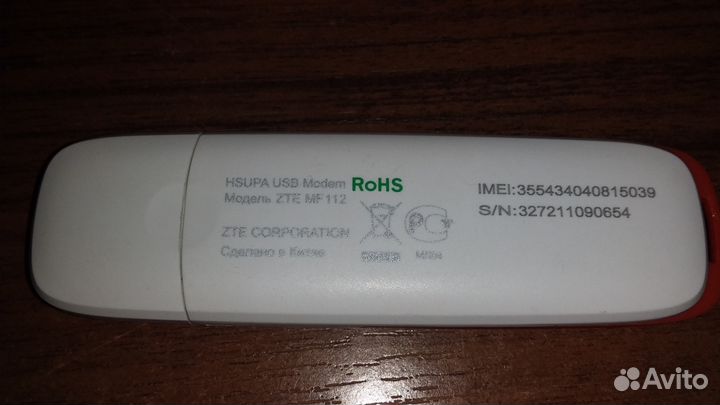 Модем МТС