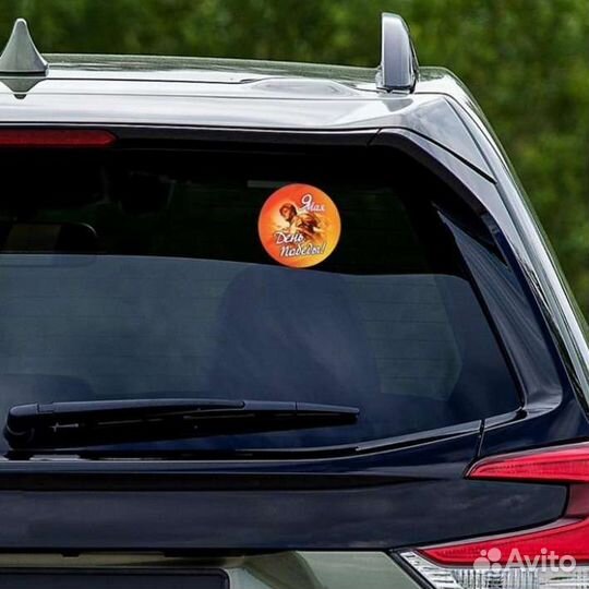 Наклейки 9 мая