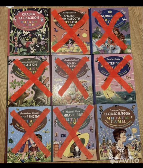 Детская книга, из серии «Читем сами»