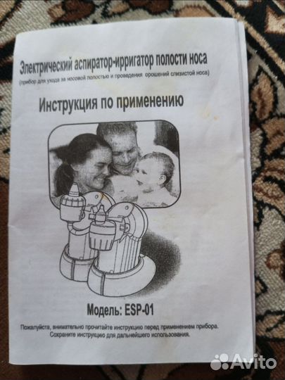 Электрический аспиратор-ирригатор полости носа