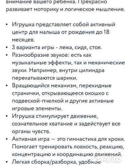 Игровой центр baby GO турничок