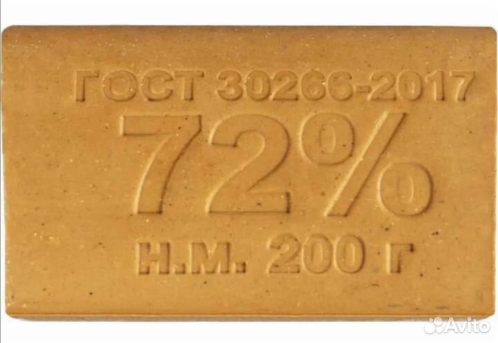 Мыло хозяйственное 72 200гр