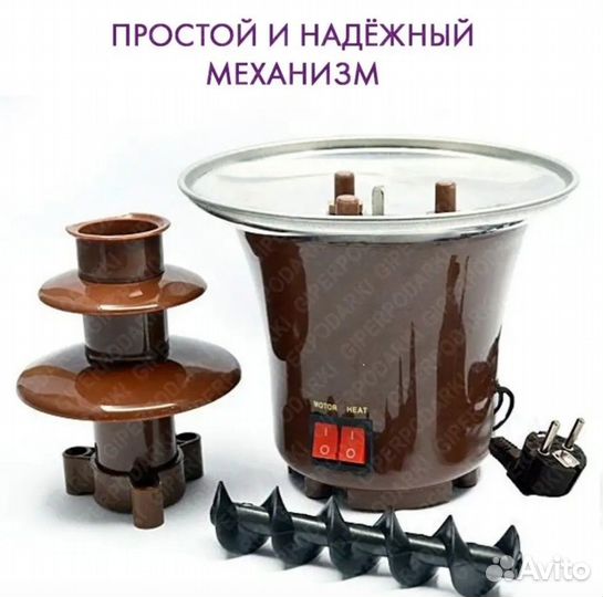 Шоколадный фонтан