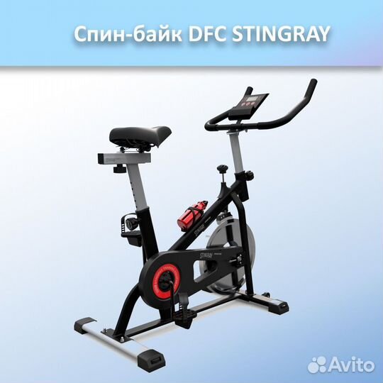 Спин-байк DFC stingray арт.ST55.146