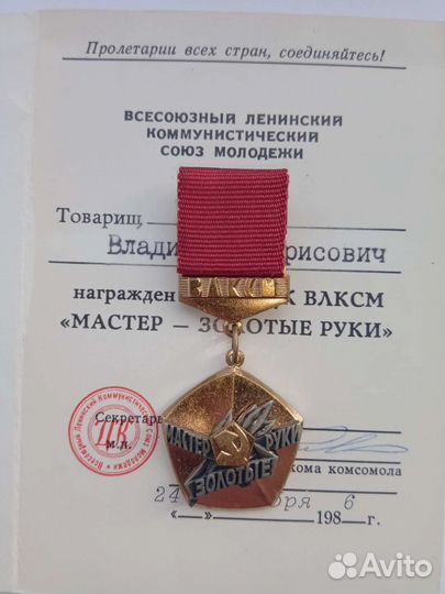 Знак цк влксм