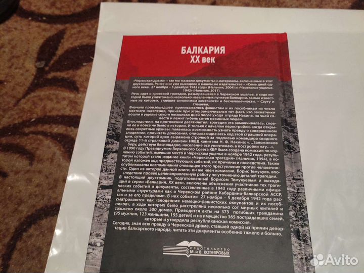 Балкария:черекская драма