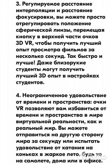 Очки VR для смартфона J30 VRPark 3D VR BOX