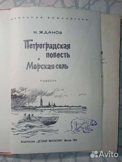 Фонарики;грозовая степь Детск.книги