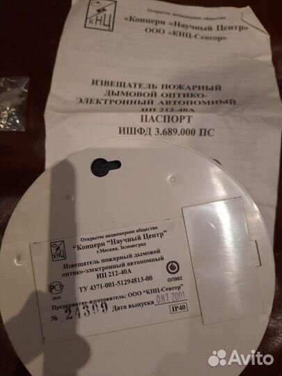 Пожарно дымный извещатель