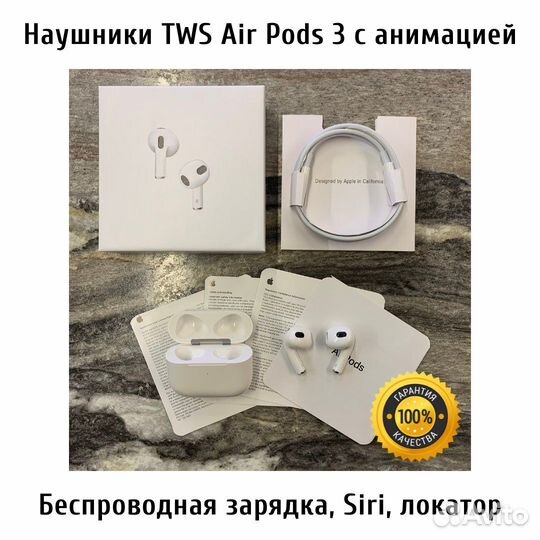 Беспроводные наушники 1:1 AirPods 3