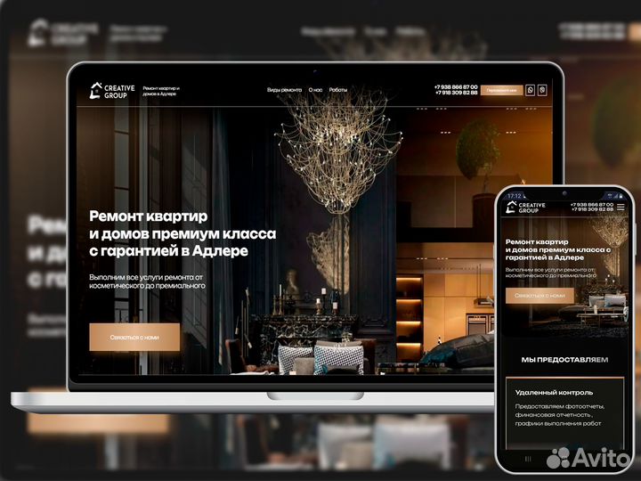 Создание продающих сайтов для вашего бизнеса