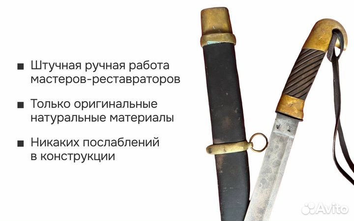 Шашка казачья