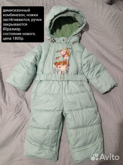 Зимний комбинезон для девочки