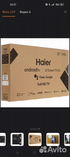 Телевизор LED Haier 32 Smart TV S1 черный