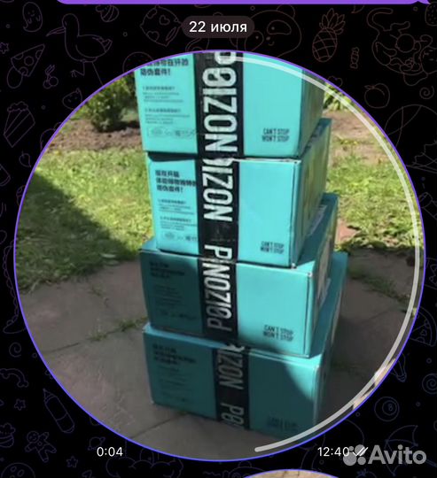 Байер китай 1688, Poizon