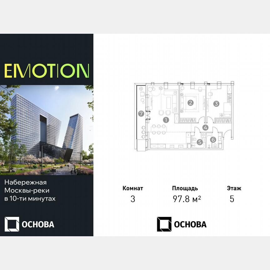 3-к. апартаменты, 97,8 м², 5/28 эт.