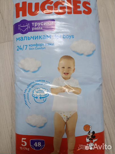 Памперсы подгузники Huqqies 5 Хагис