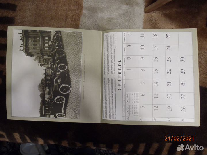 Календапь большой1994 от конки до трамвая с фото