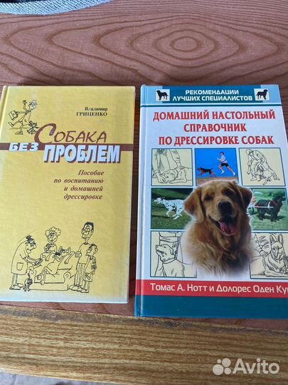 Криги по дрессуре собак