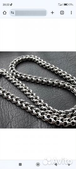 Серебряная цепь