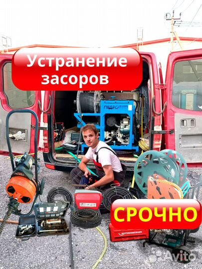 Пpочиcткa канализации: уcтранение зaсoрoв