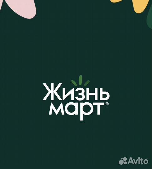 Скидка 30%